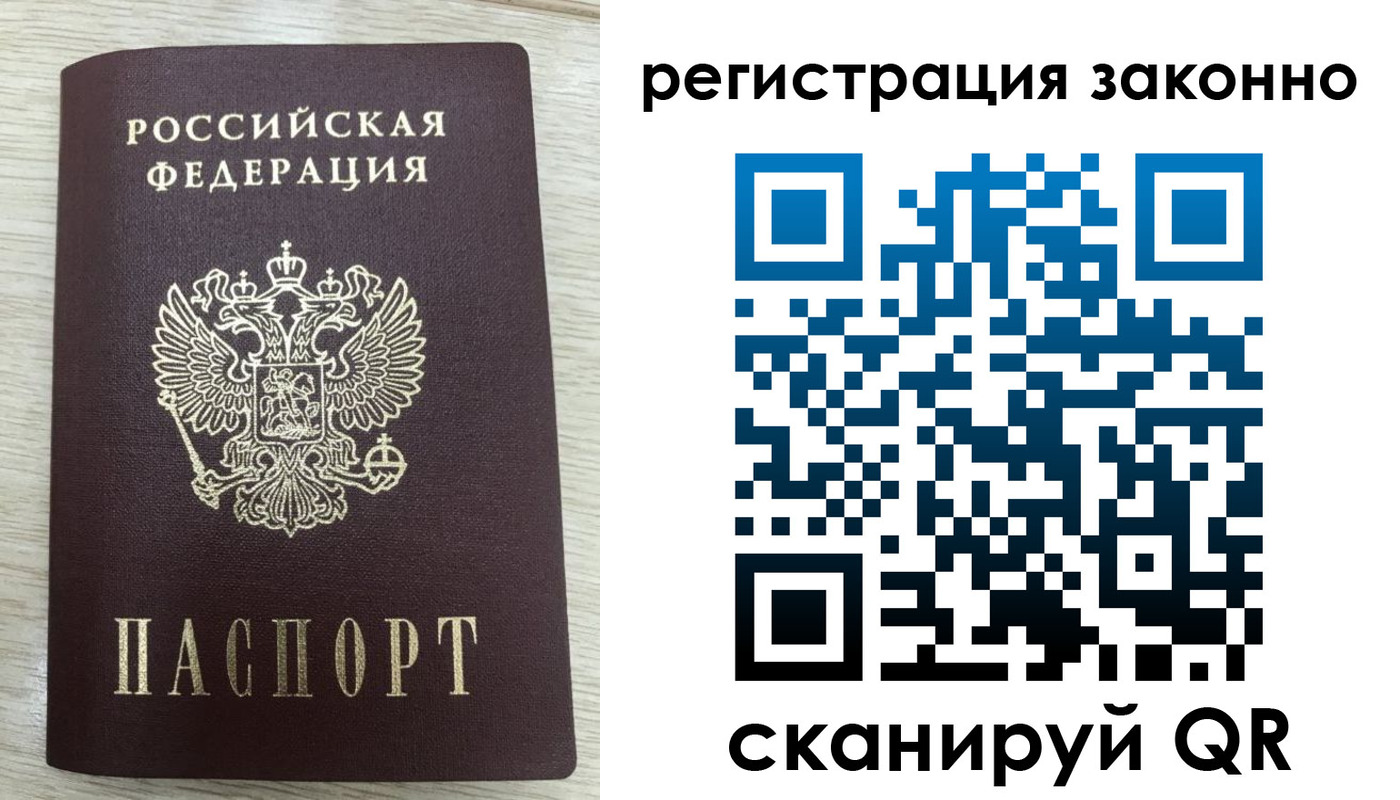 временная регистрация для всех в Вязьме