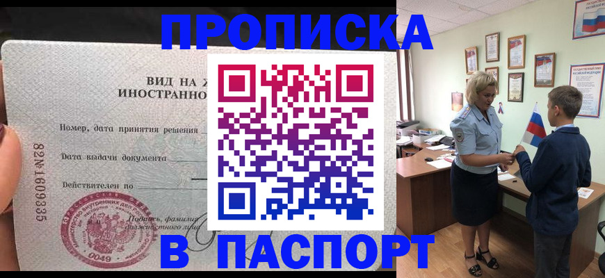 временная регистрация адрес в Вязьме