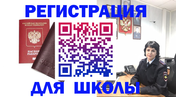 где прописаться в Вязьме
