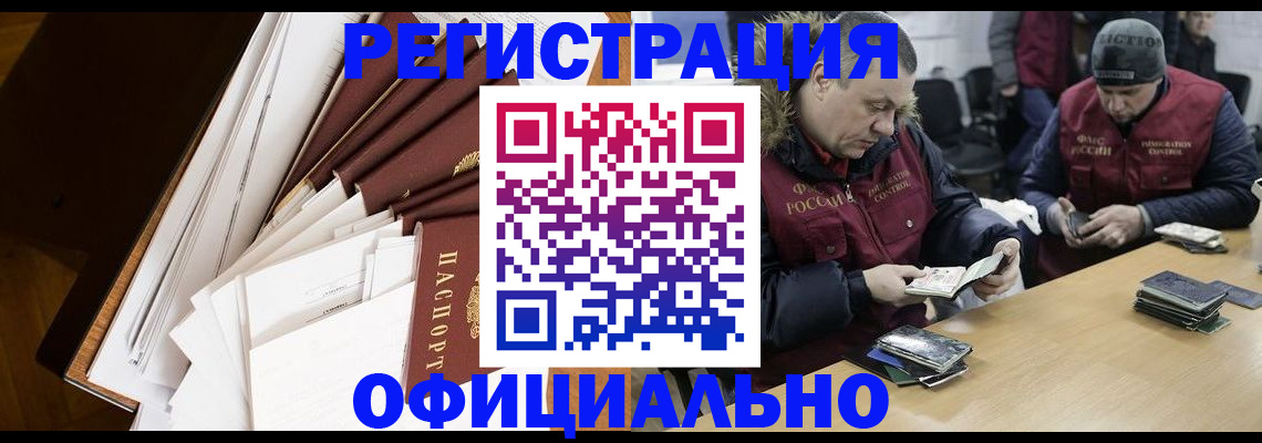 прописка регистрация в Вязьме